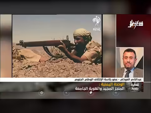 الوحدة اليمنية المنجز المجيد والهوية الجامعة