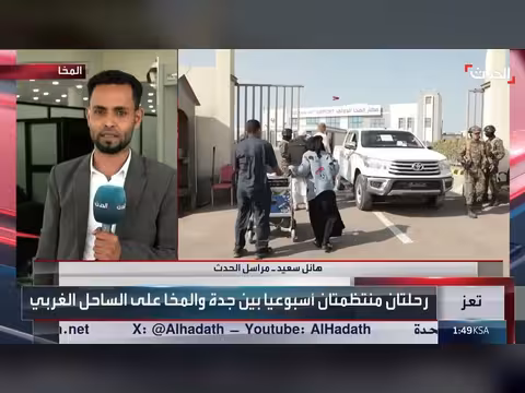 افتتاح مطار المخا الدولي لخدمة اليمنيين