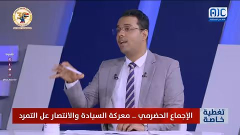 هشام الجاروني: النخبة الحضرمية والهوية..وصراع على موارد النفط