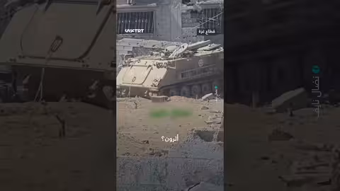 غزة: اكتشاف روبوتات مفخخة تركها الجيش الإسرائيلي