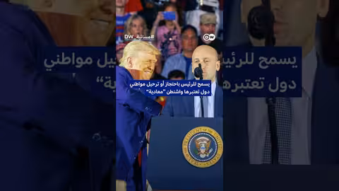 تعرف على شخصية النظام في الولايات المتحدة