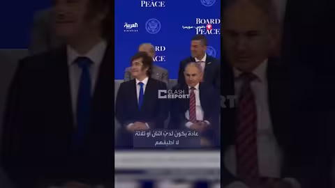 ترمب: جميع أعضاء مجلس السلام في غزة أصدقائي