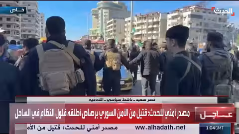 تظاهرات اللاذقية: ناشط سياسي يصفها بمحاولة لضرب الدولة السورية