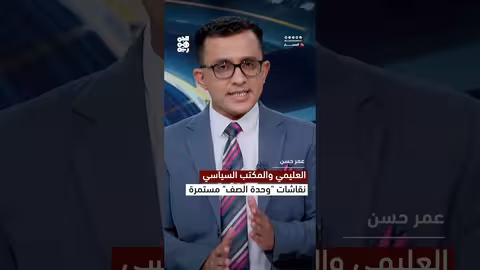 موقف المقاومة الوطنية ودورها في التوافق الوطني اليمني