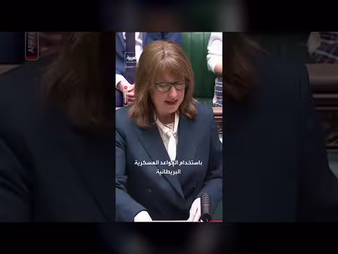 وزيرة المالية البريطانية تعلن إجراءات تخفيف الأعباء الاقتصادية للحرب