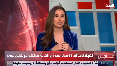 إطلاق نار في سيدني: لا دوافع واضحة للحادث