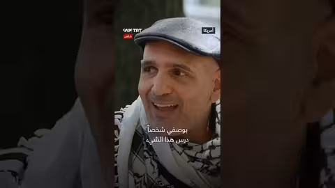 حملة تتبع ضد مؤيدي فلسطين في الجامعات الأمريكية