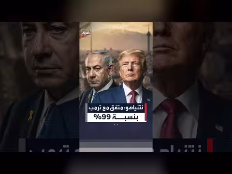 نتنياهو: علاقتي مع ترمب ممتازة رغم الاختلافات