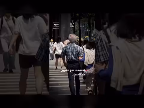 بكين تنصح رعاياها في أميركا بالتحذير