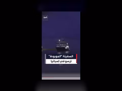 سفينة سياحية موبوءة ترسو على سواحل جزر الكناري