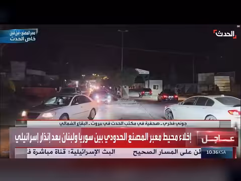 تفاصيل إخلاء معبر المصنع الحدودي بين سوريا ولبنان