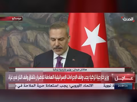 وزير الخارجية التركي: مساعٍ إسرائيلية لإفشال الاتفاق بين أميركا وإيران