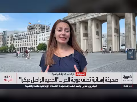 موجة الحر في أوروبا: المستشفيات تنهار والناس يسقطون موتى