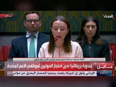 بريطانيا تدين احتجاز الحوثيين لموظفي الأمم المتحدة