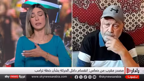 خطة ترامب والرهائن: صراع القرار داخل حماس وضغوط إقليمية