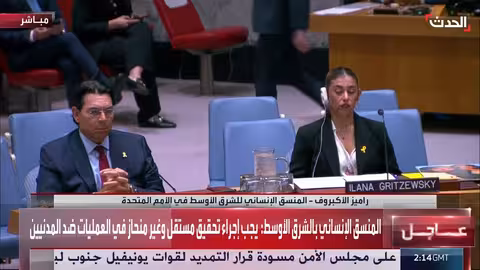 تدهور الأوضاع في غزة والضفة الغربية: إحاطة لمجلس الأمن