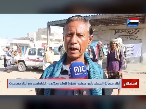 أبناء المحفد يدينون مجزرة المكلا