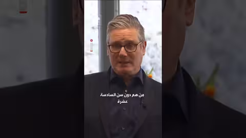 ستارمر: التشريعات تتخلف عن التطور التكنولوجي السريع