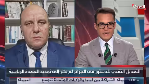 10 مقترحات لتعديل الدستور الجزائري