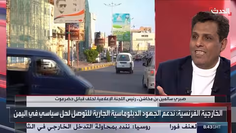 حلف حضرموت: سجل البحسني مليء بالانتهاكات