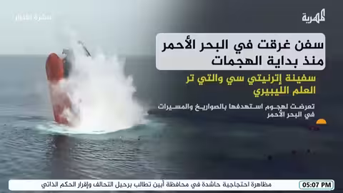 تقارير حول عملية أمريكية محتملة ضد الحوثيين وإعادة إعمار غزة