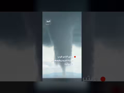 إعصار مائي ضخم فوق بحيرة كونستانس