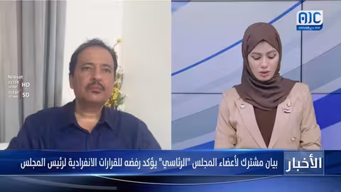 التميمي: قرارات العليمي أحادية وتهدد استقرار المنطقة