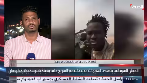 معارك كردفان: الجيش السوداني يتصدى لهجمات الدعم السريع