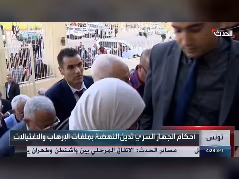 القضاء التونسي يصدر أحكاما في قضية الجهاز السري