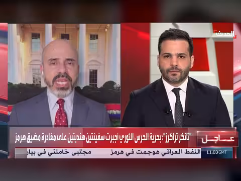 إيران تغلق مضيق هرمز مجدداً وترقب تعليق من ترمب