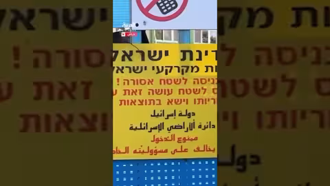 جرافات الجيش الإسرائيلي تهدم مقر الأونروا بالقدس