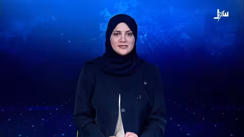 نشرة الأخبار التاسعة مساءً 3 فبراير 2026