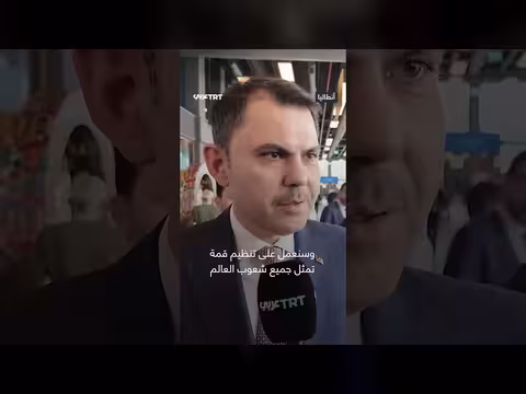 تركيا تنظم قمة المناخ 2026