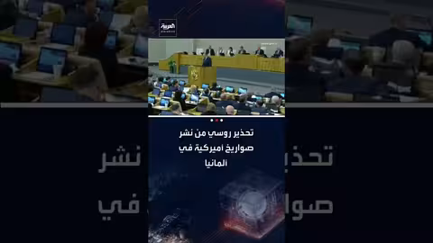 روسيا تحذر من إجراءات عسكرية ردًا على تعزيز الغرب لوجوده في غرينلاند