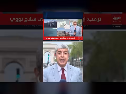 فرنسا تدعم حلاً دبلوماسياً للأزمة الإيرانية