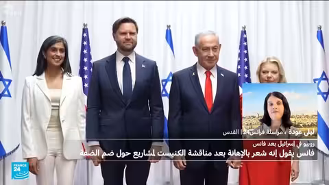 تصريحات فانس وترامب تثير جدلاً حول الضفة الغربية وغزة