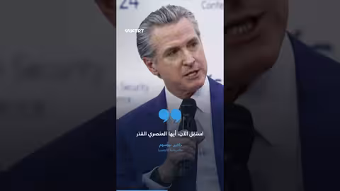 غضب واسع من تغريدة مسيئة للمسلمين لنائب أمريكي، ومطالبات باستقالته