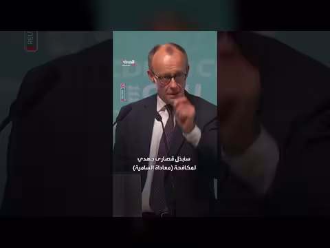 المستشار الألماني يؤكد دعم ألمانيا لإسرائيل ويستنكر رفع لافتة مؤيدة لفلسطين