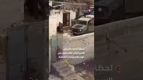 اعتداء قوات إسرائيلية على شاب من ذوي الاحتياجات الخاصة