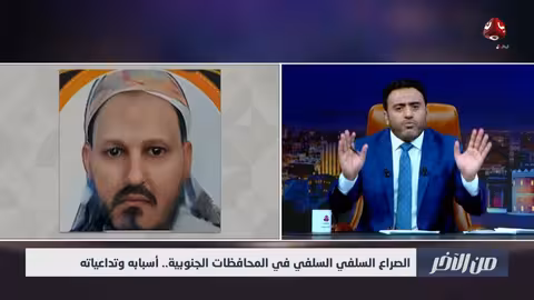 دوبلة يحمل شمسان مسؤولية شيطنة الجيش في تعز