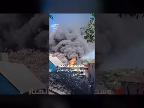حريق مستودع في بيلفيل بولاية نيوجيرسي