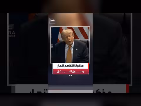 ترمب يلغي مذكرة التفاهم مع طهران ويهدد بإجراء ضربات جديدة