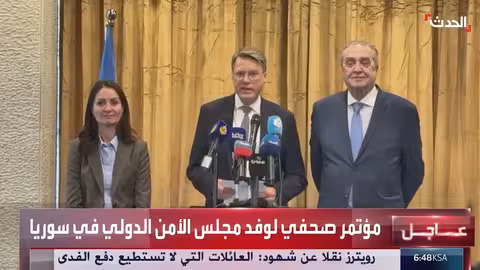 وفد مجلس الأمن يبحث بناء الثقة ودعم سوريا