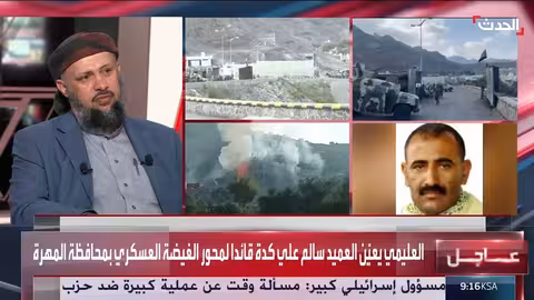 إعفاء محافظ عدن: خطوة لتطبيع الأمن