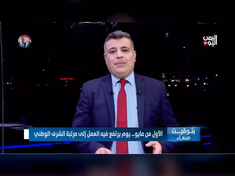 بين الحرب والانهيار الاقتصادي: من سرق لقمة العامل اليمني؟