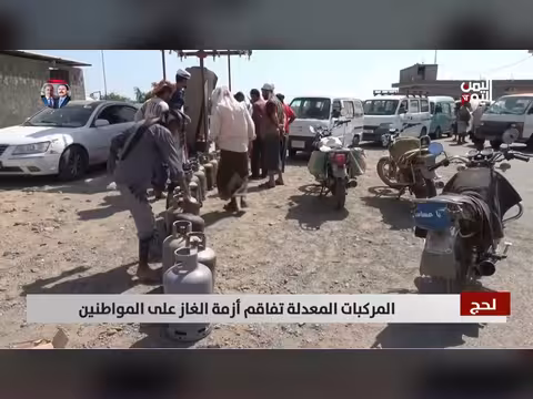 أزمة الغاز في لحج بسبب المركبات المعدلة