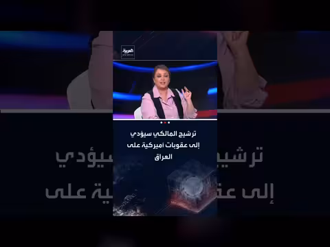 الإطار التنسيقي يصر على ترشيح المالكي رغم التحذيرات من عقوبات أمريكية