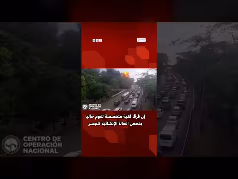 انفجار صهريج وقود في بنما