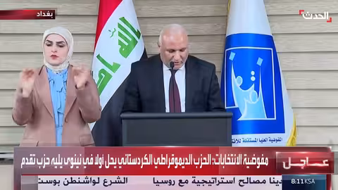 نتائج أولية: ائتلاف الإعمار والتنمية ثالثًا في نينوى بالانتخابات العراقية