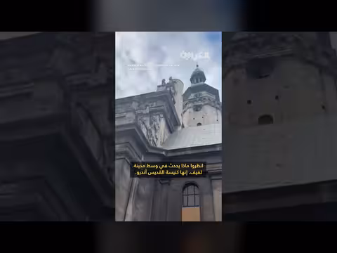 مسيّرة روسية تصيب كنيسة تاريخية في أوكرانيا مدرجة باليونسكو